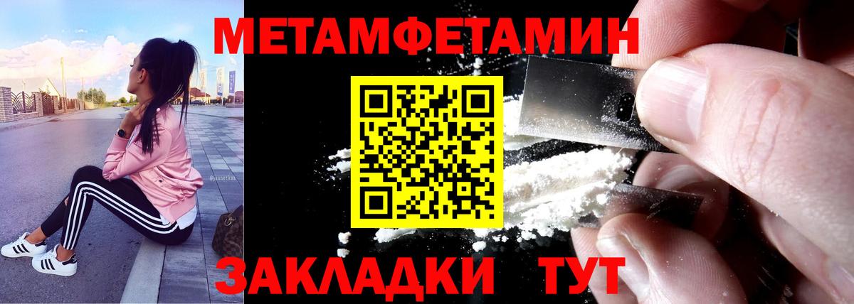 АМФЕТАМИН Розовый  Amphetamine  Тихорецк  Вход с VPN 