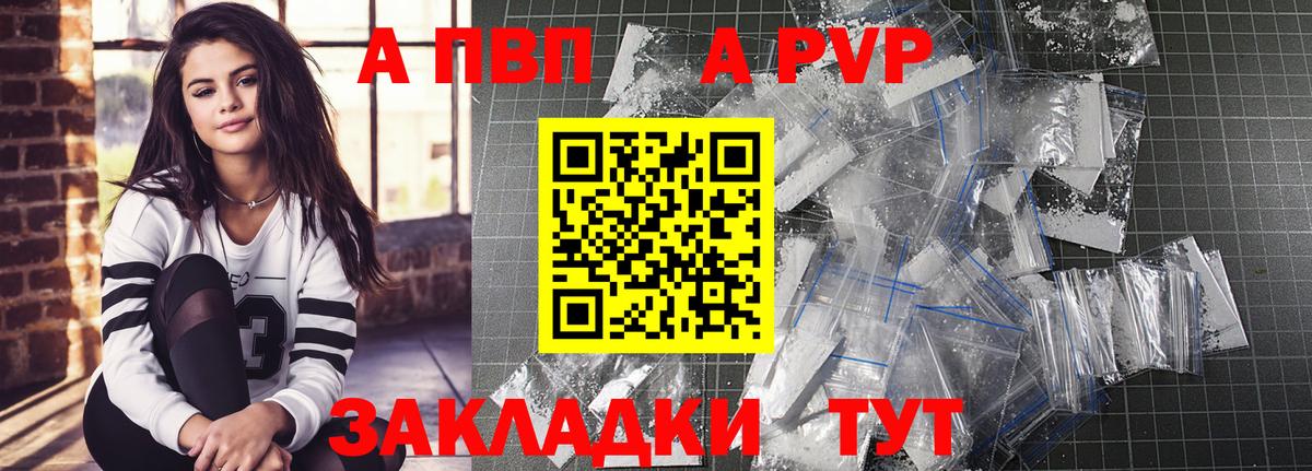A PVP мука Тихорецк