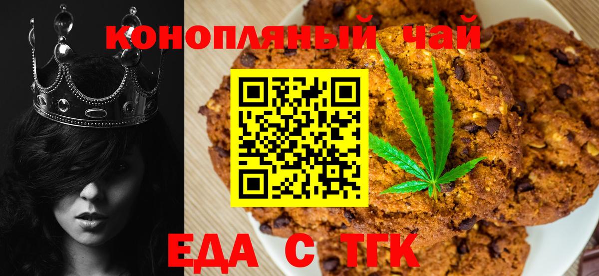 Cannafood марихуана  Вход с VPN  Тихорецк 