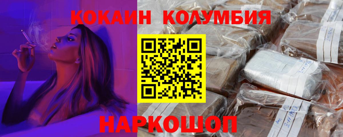 Кокаин  Вход с VPN  Тихорецк  Кокаин Fish Scale 