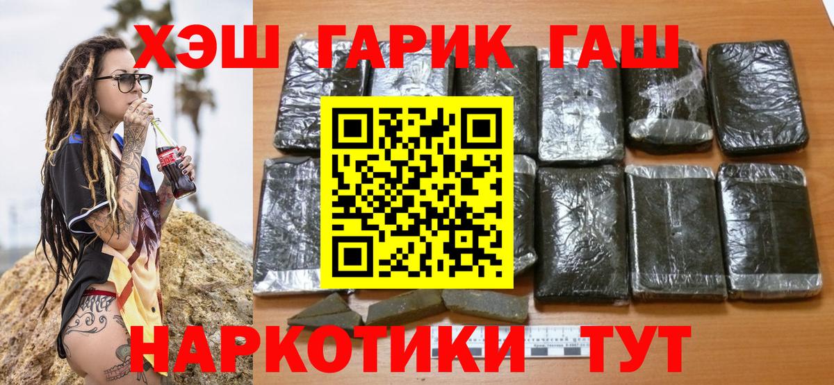 ГАШИШ AMNESIA HAZE Тихорецк