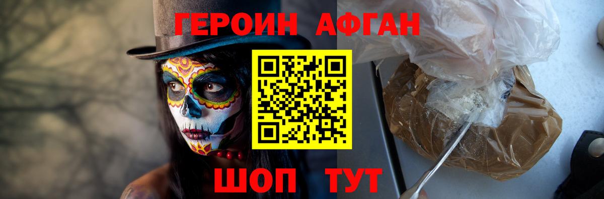 ГЕРОИН VHQ  Героин  Тихорецк  Вход с VPN 