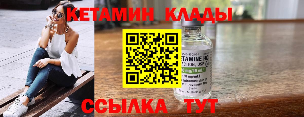 Кетамин VHQ  Вход с VPN  Тихорецк  Кетамин VHQ 