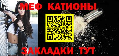 мефедрон Мариинск