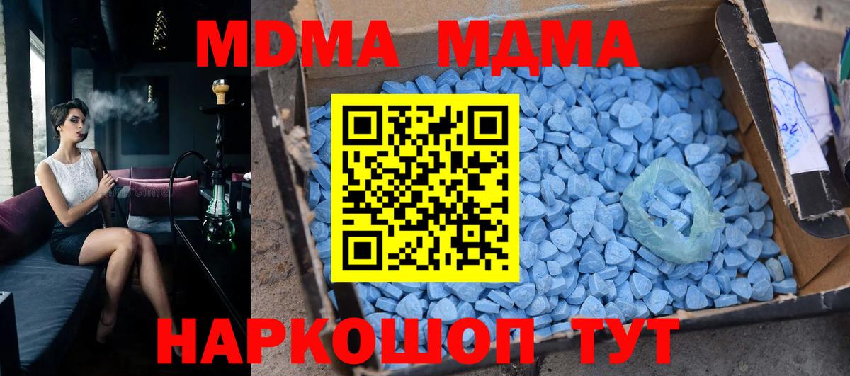 MDMA  МДМА Molly  Вход с VPN  MDMA VHQ  Тихорецк 
