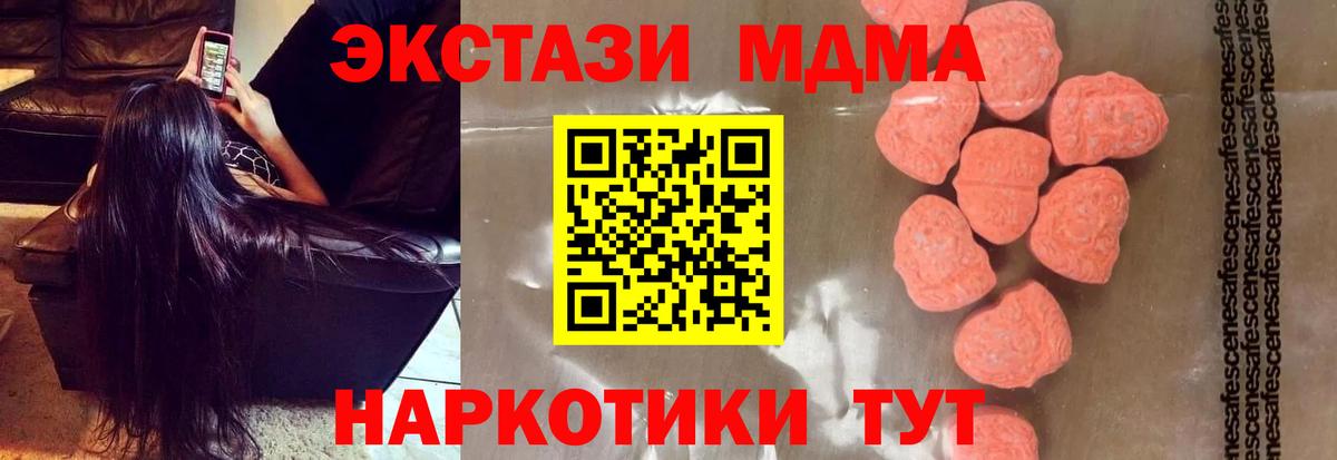 МДМА кристаллы Тихорецк