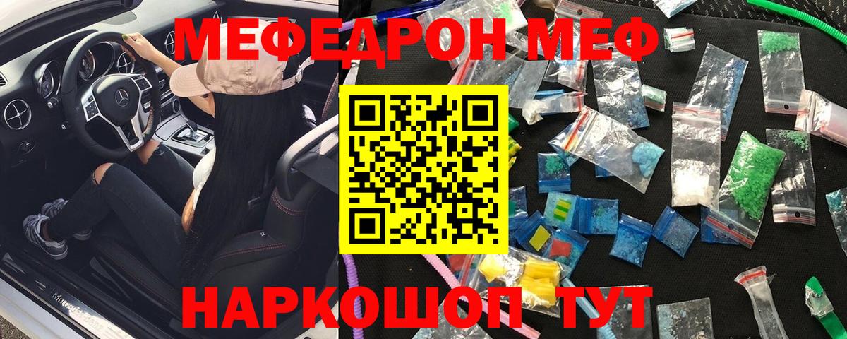 где купить наркоту  Меф мука  Меф  Тихорецк  Вход с VPN  МЕФ кристаллы 