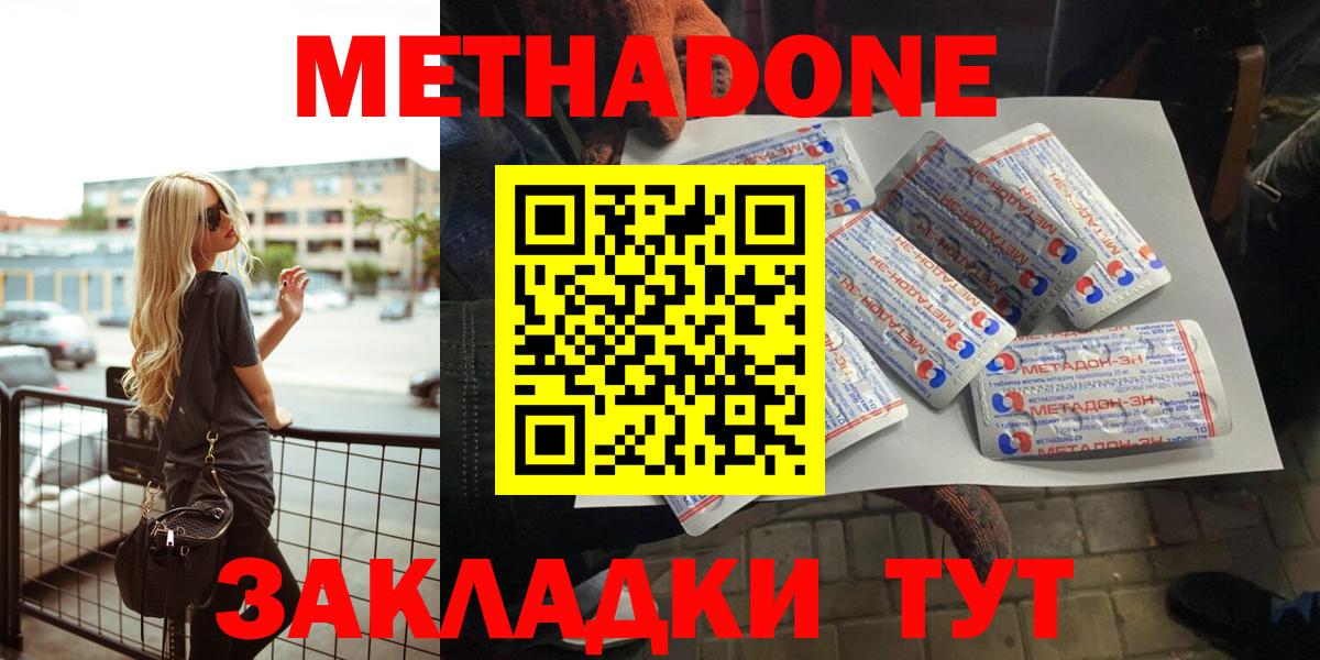 Тихорецк  hydra   мориарти клад  Метадон methadone  Вход с VPN 
