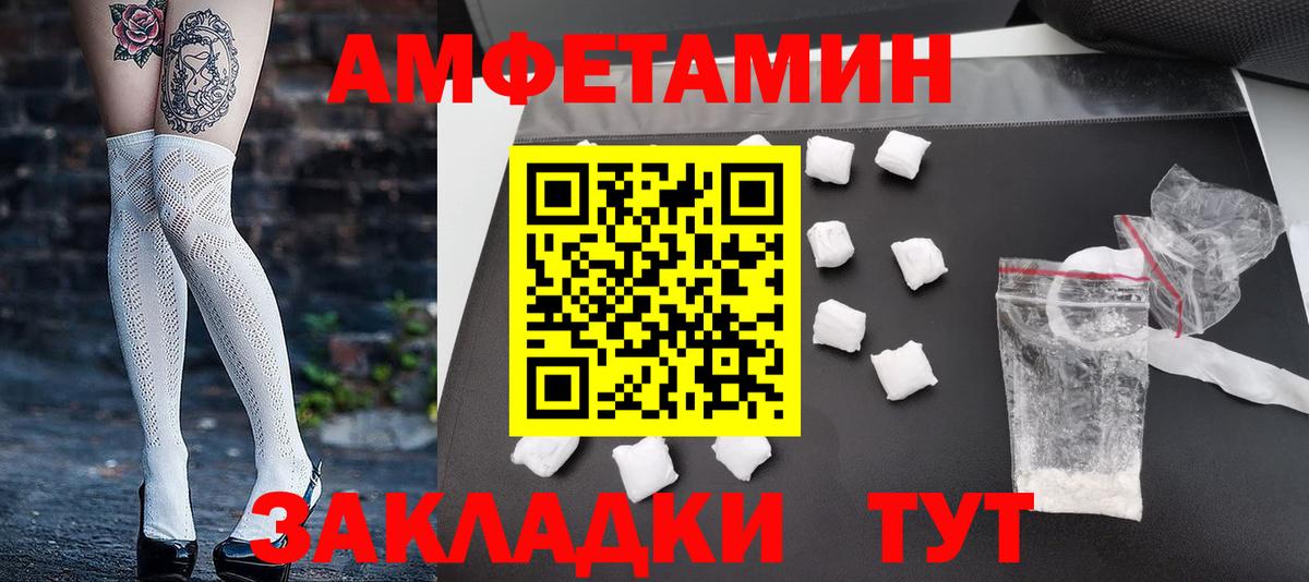 Первитин мет Тихорецк