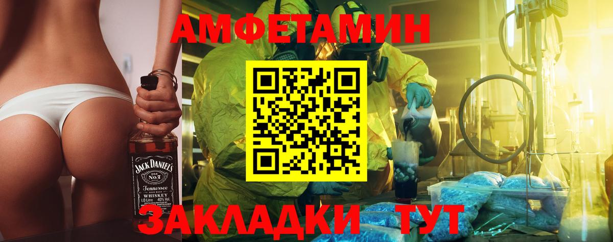 Первитин Декстрометамфетамин 99.9%  Первитин Декстрометамфетамин 99.9%  МЕТАМФЕТАМИН  Вход с VPN  Тихорецк 
