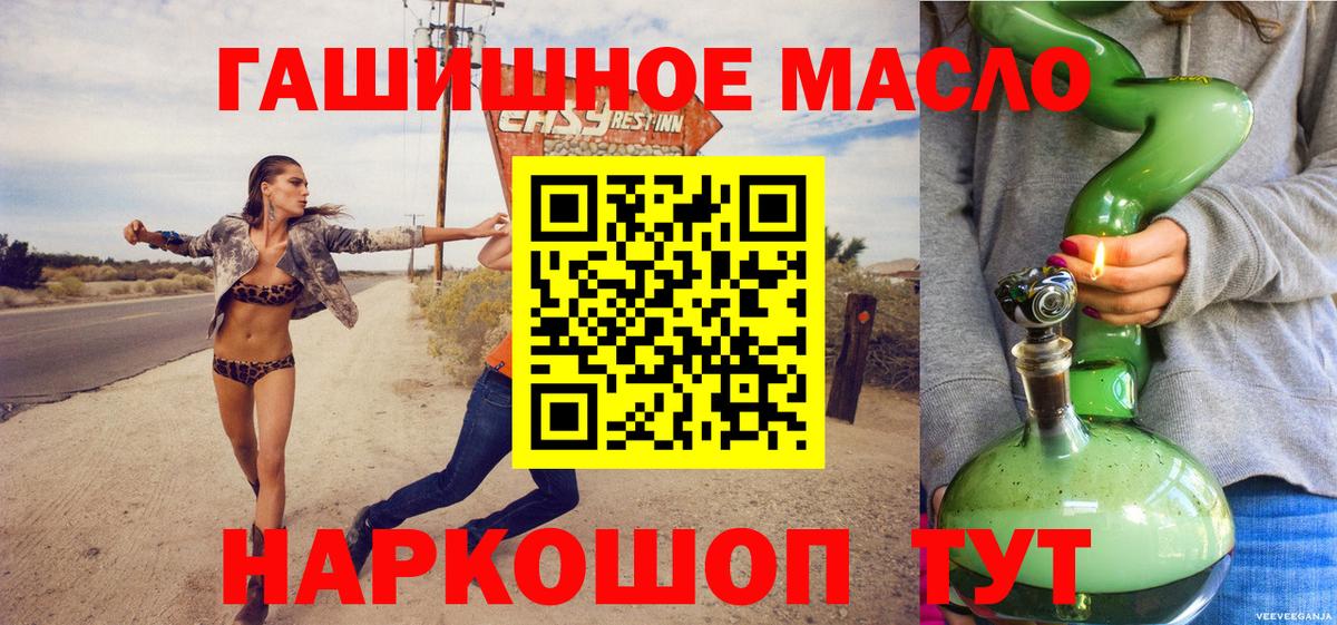 Дистиллят ТГК вейп Тихорецк