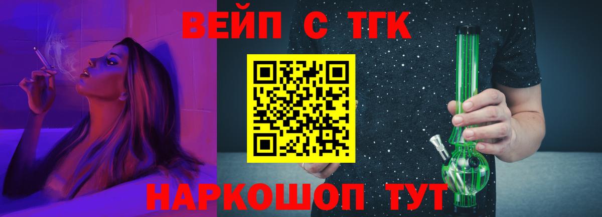 ТГК вейп с тгк  где купить наркоту  Тихорецк  omg зеркало  Вход с VPN  Дистиллят ТГК гашишное масло 
