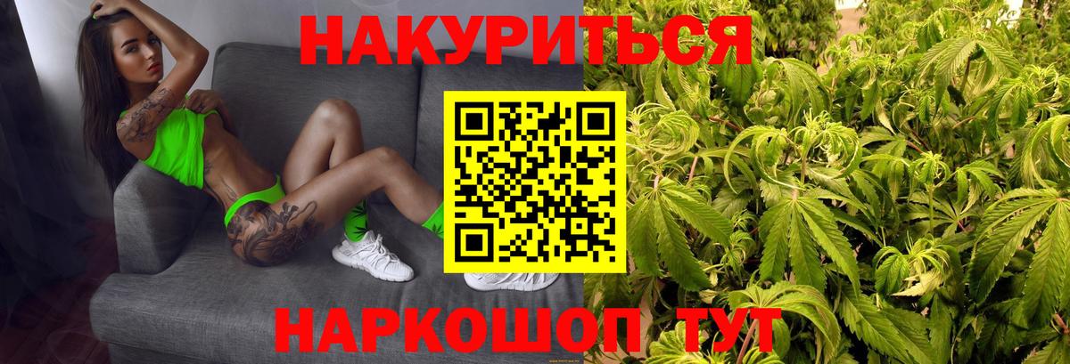 Тихорецк  Бошки марихуана AK-47  Шишки марихуана AK-47  Бошки Шишки SATIVA & INDICA  Каннабис White Widow  Вход с VPN 